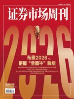 Capital Week 證券市場週刊